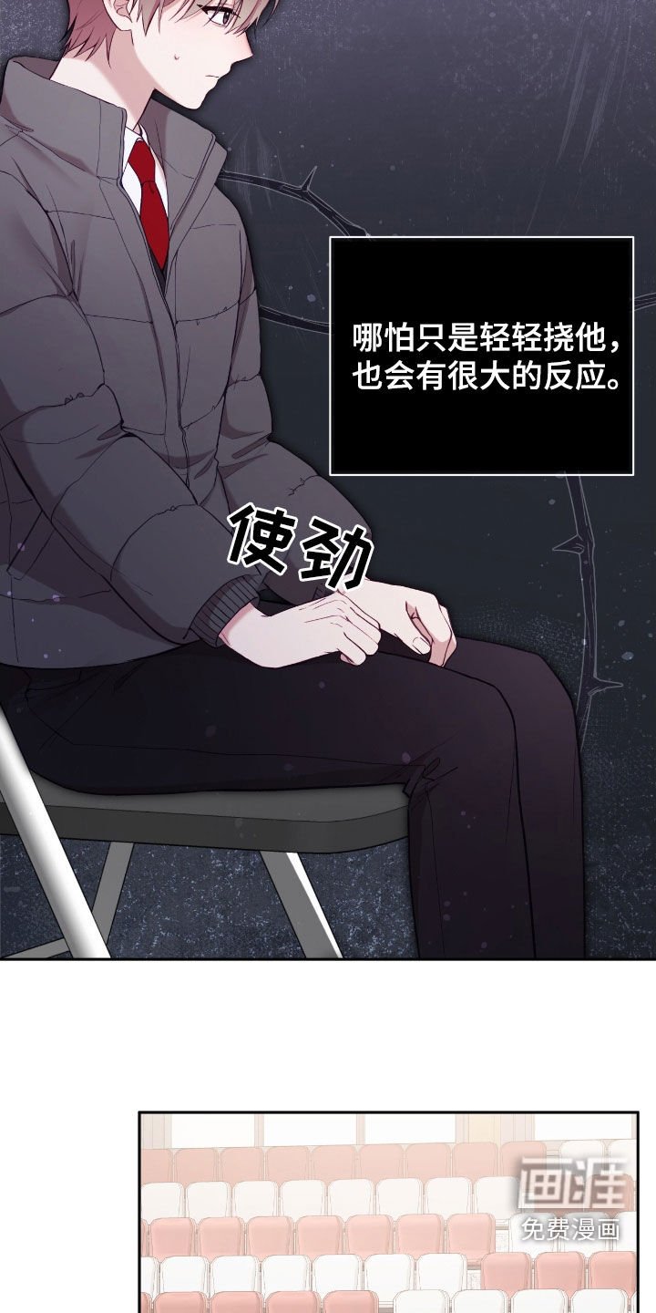 第74章：初印象