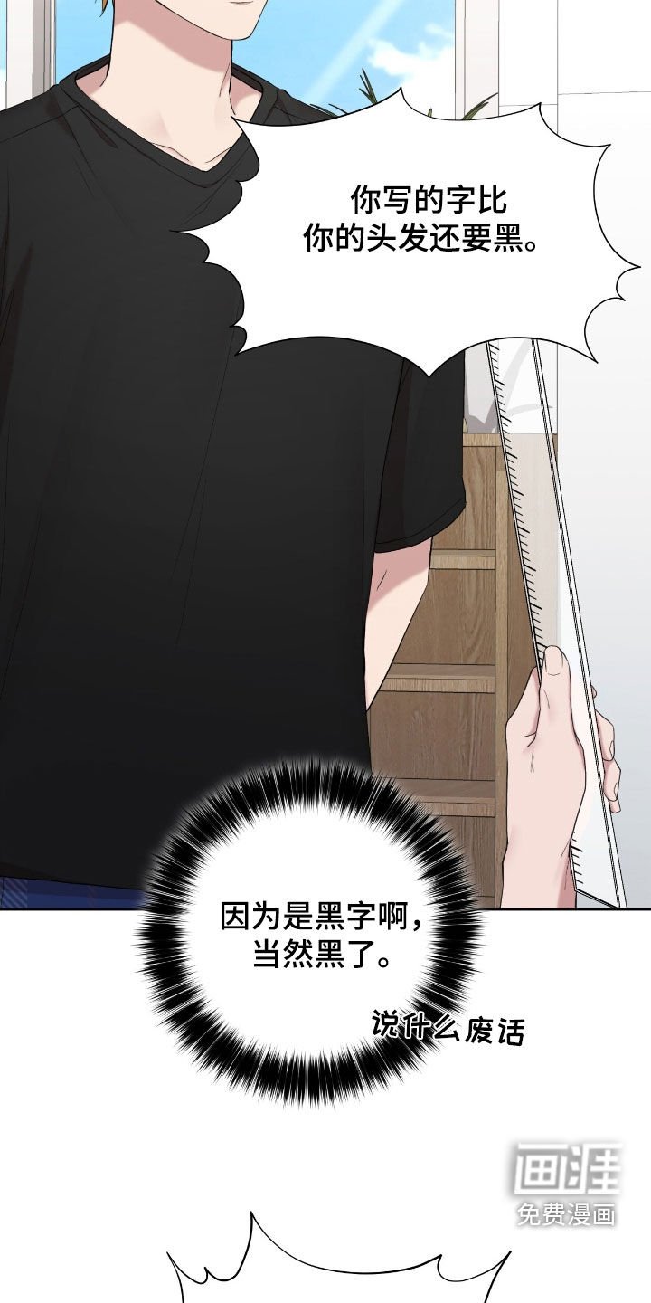 第74章：初印象