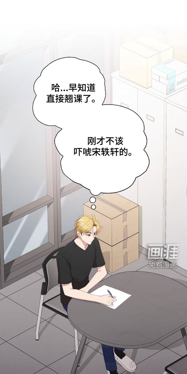 第75章：看来你不蠢啊