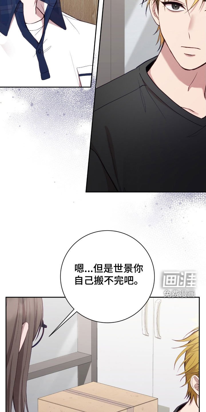 第75章：看来你不蠢啊