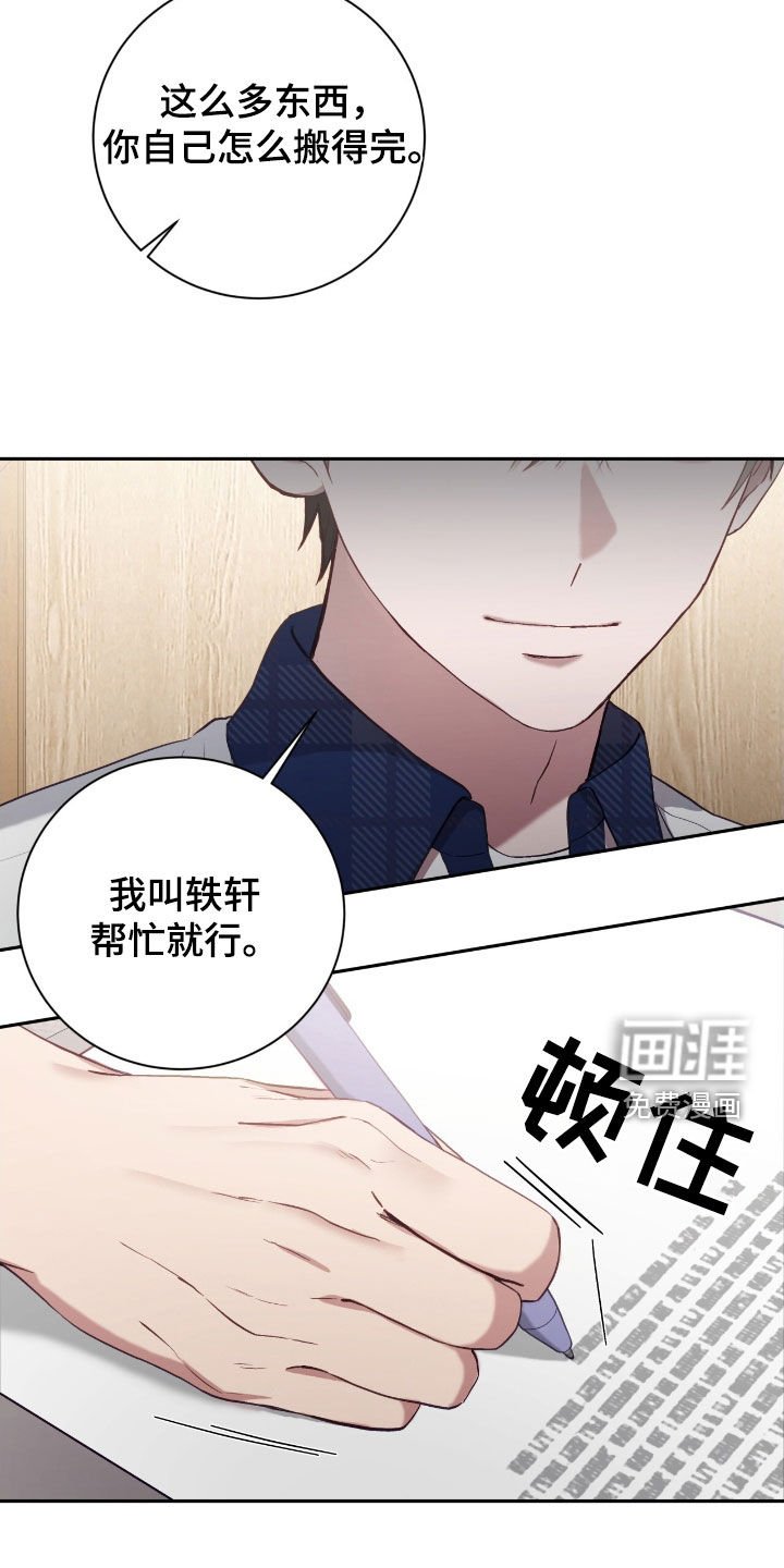 第75章：看来你不蠢啊