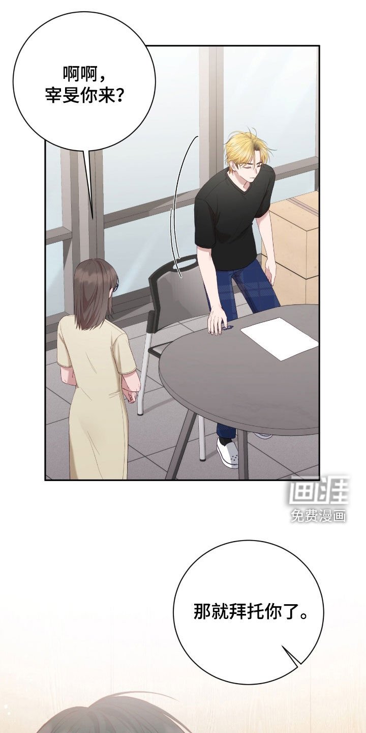 第75章：看来你不蠢啊