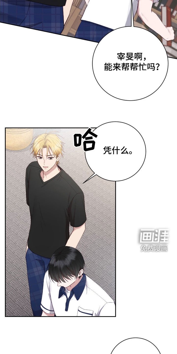 第75章：看来你不蠢啊