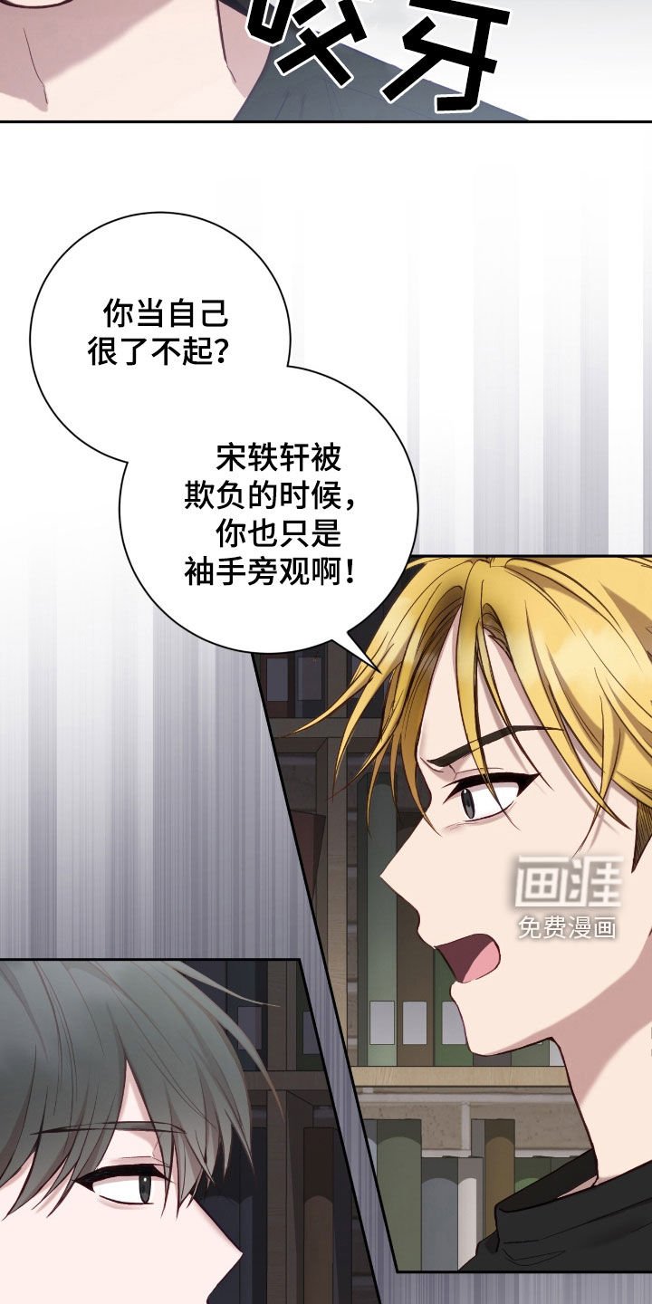 第76章：你没资格