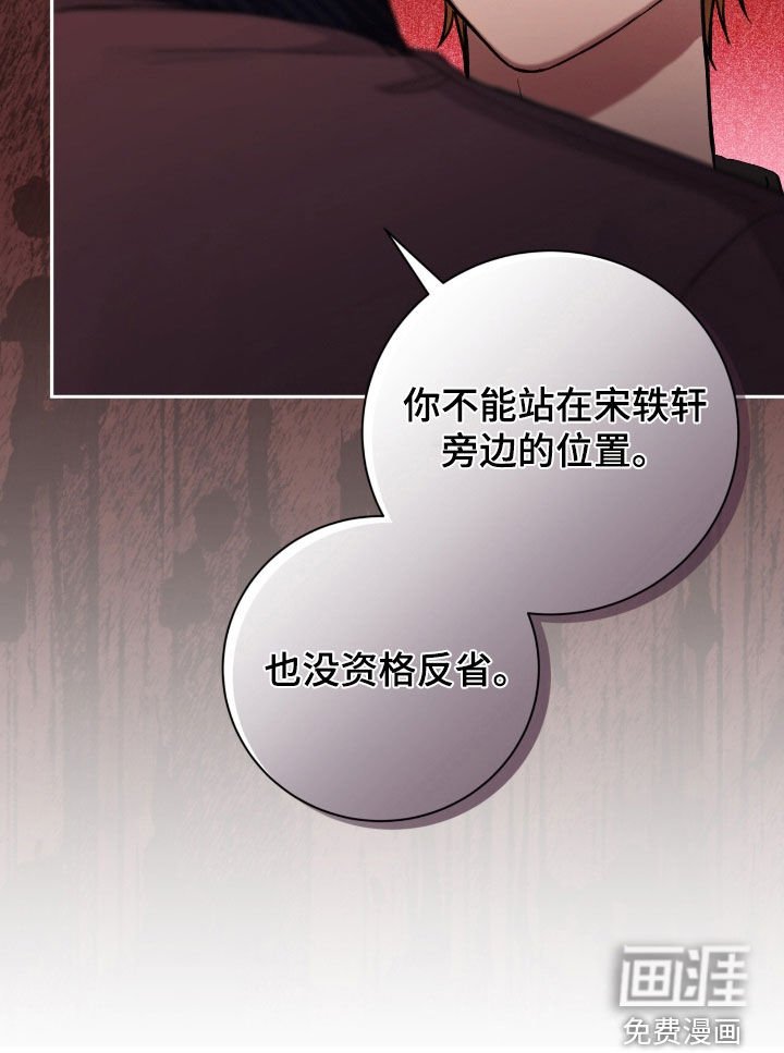 第76章：你没资格