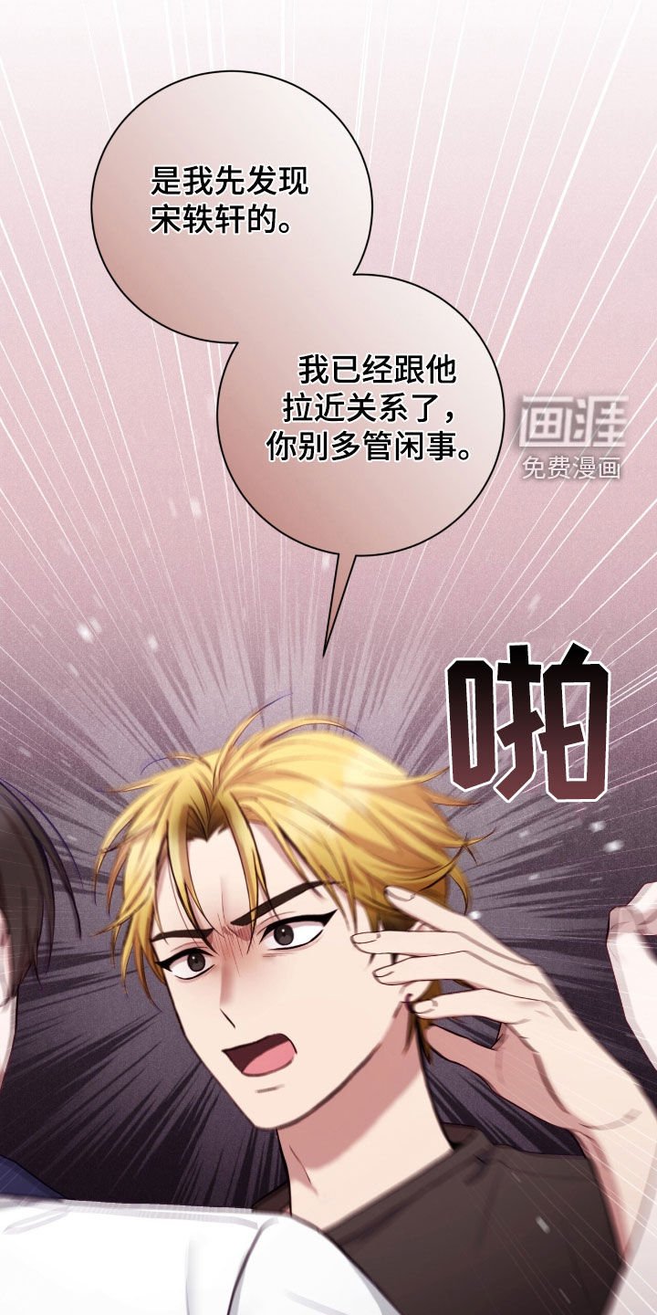 第77章：眼神