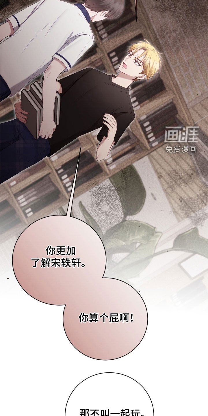 第77章：眼神