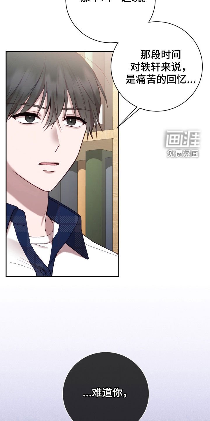 第77章：眼神