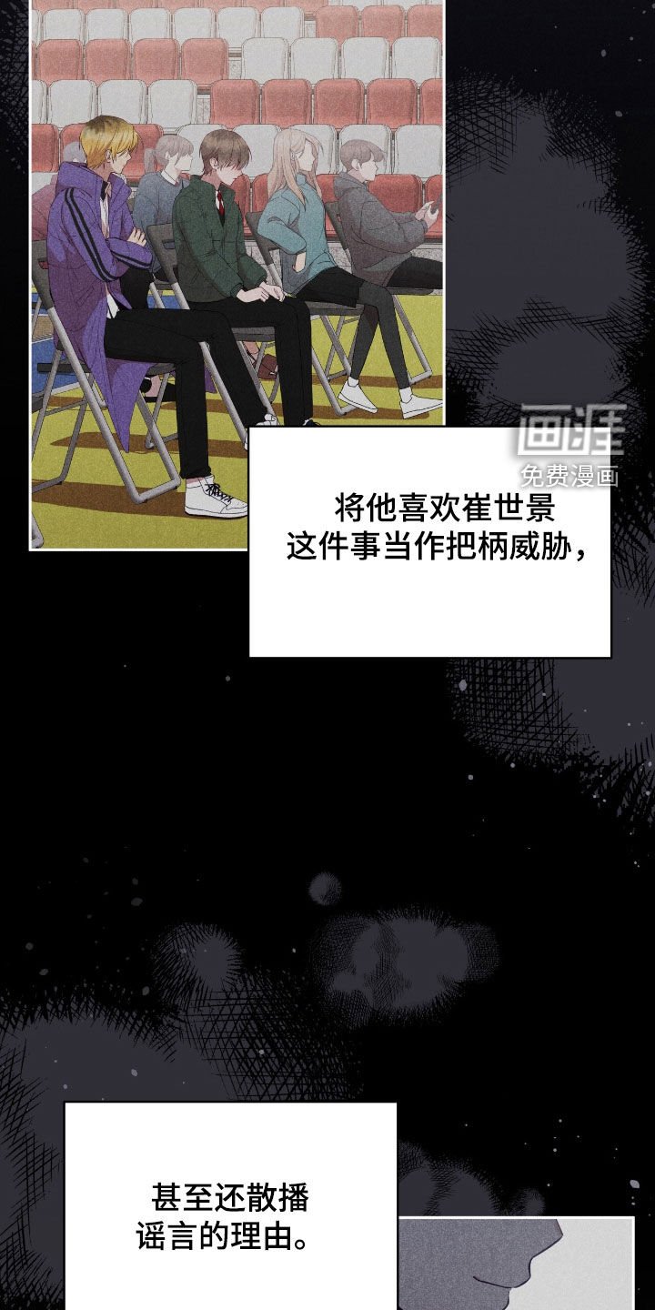 第77章：眼神