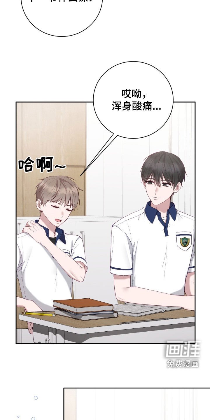 第77章：眼神