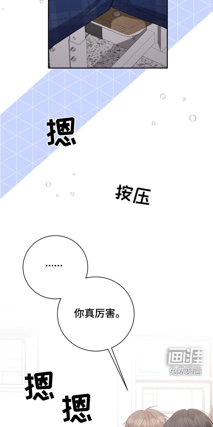 第77章：眼神