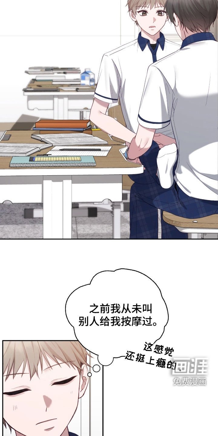 第77章：眼神