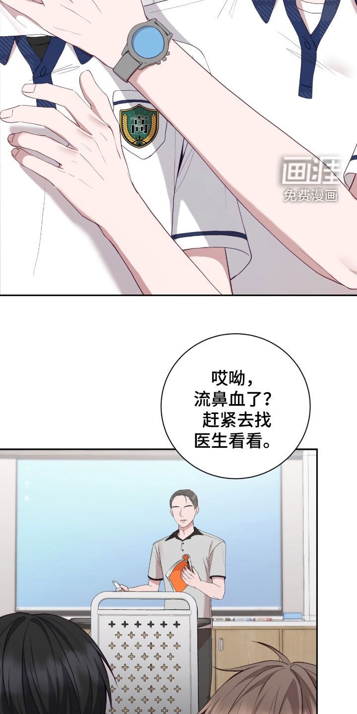 第78章：流鼻血