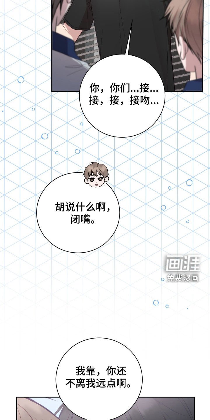 第79章：老实待着