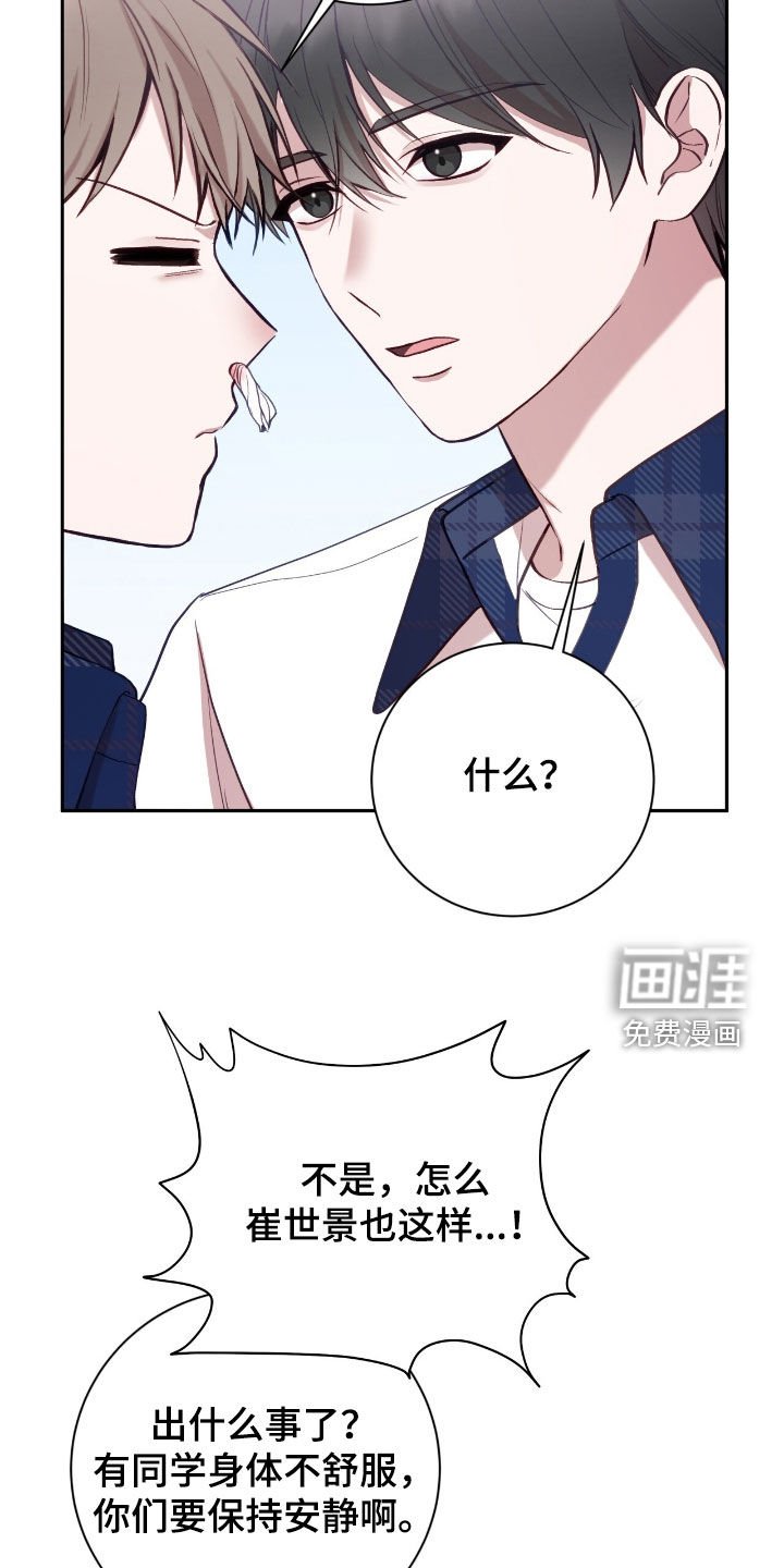 第79章：老实待着