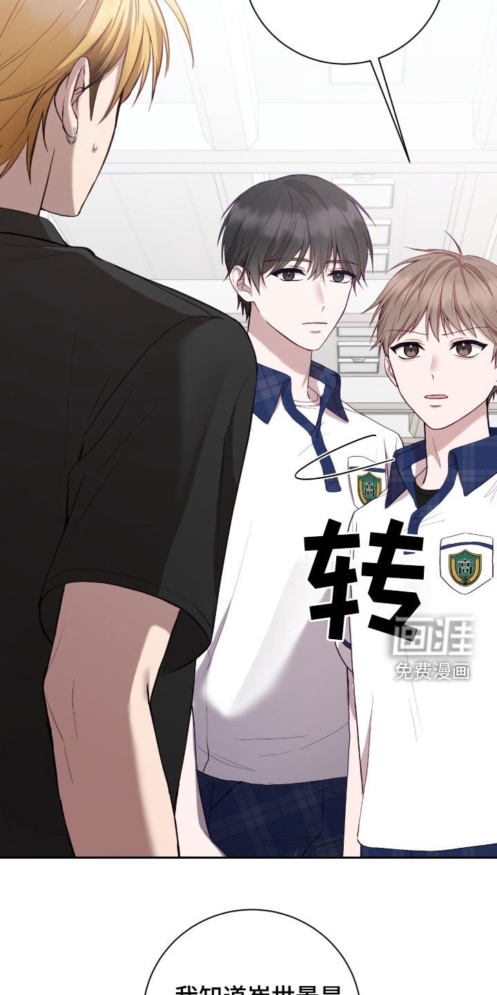 第79章：老实待着