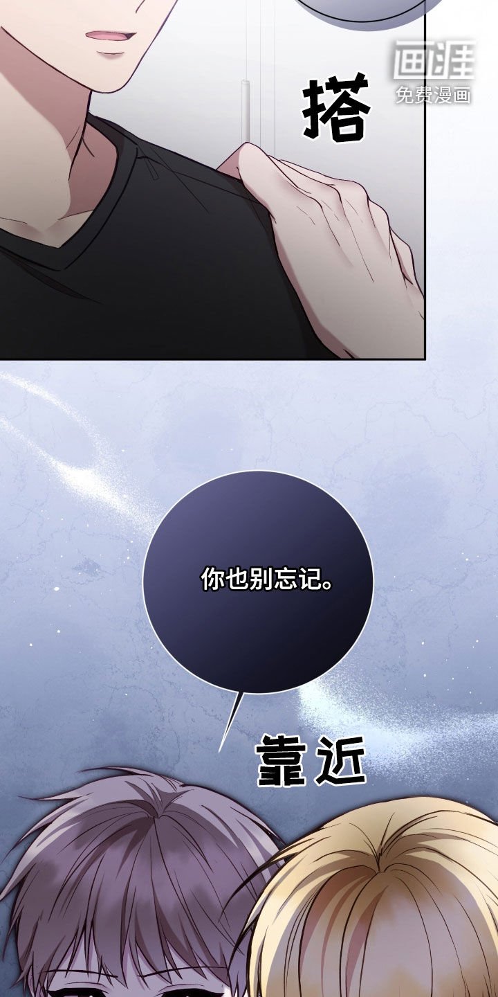 第79章：老实待着