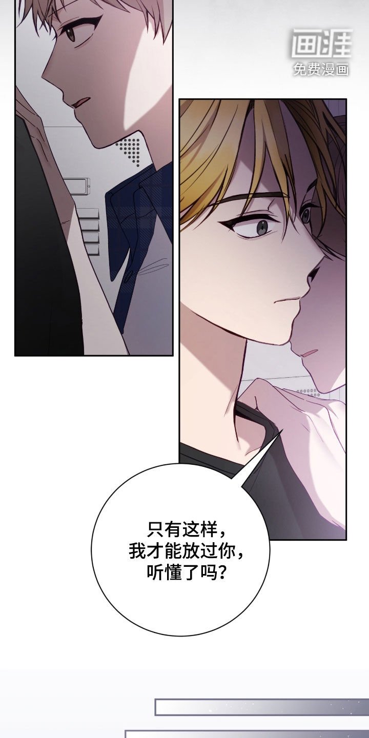 第79章：老实待着