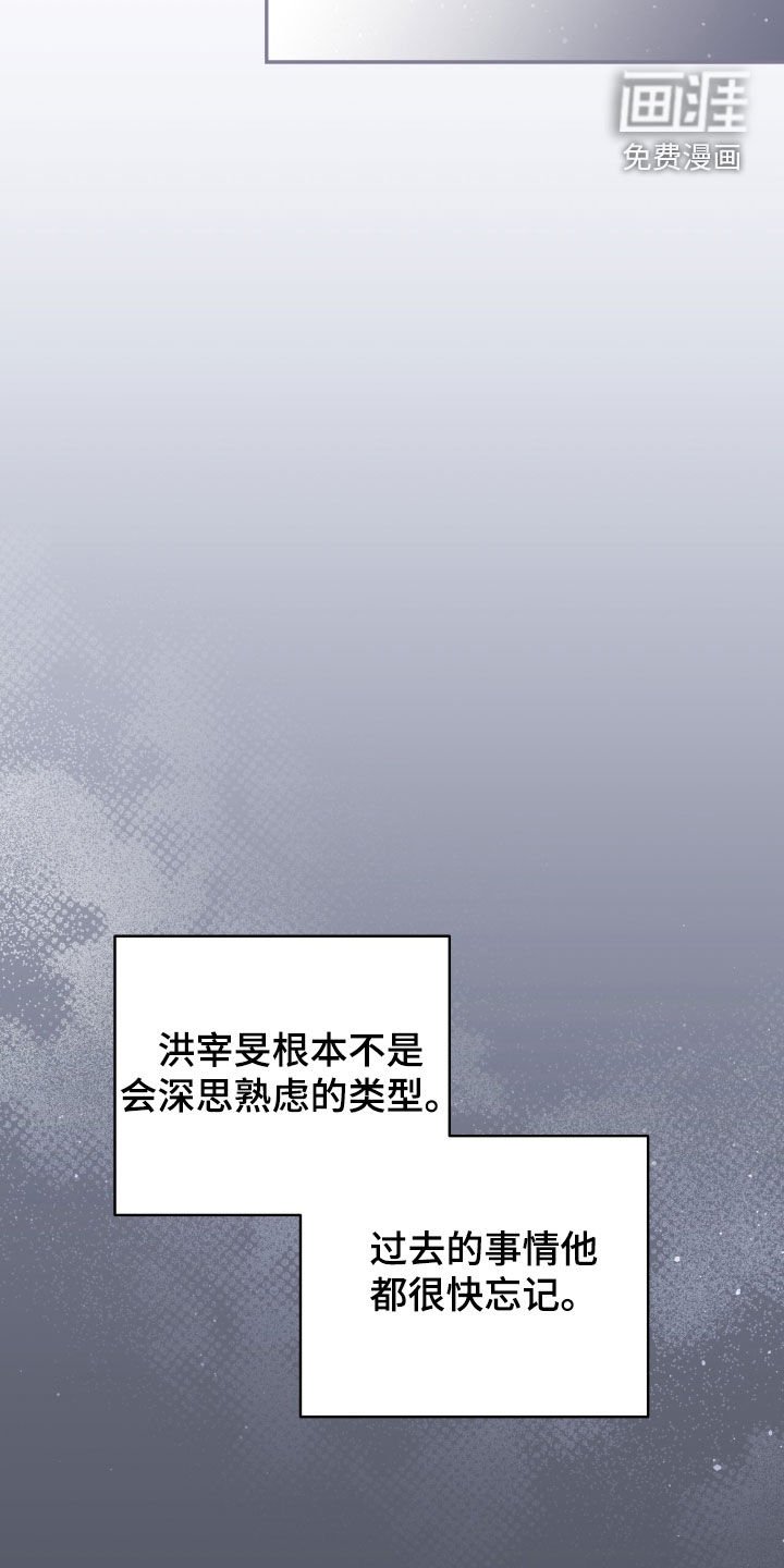第79章：老实待着