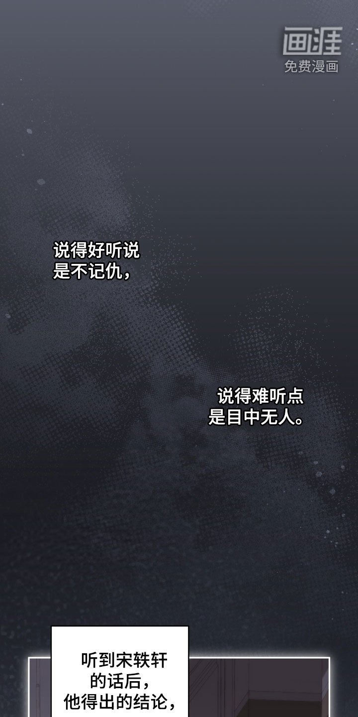 第79章：老实待着
