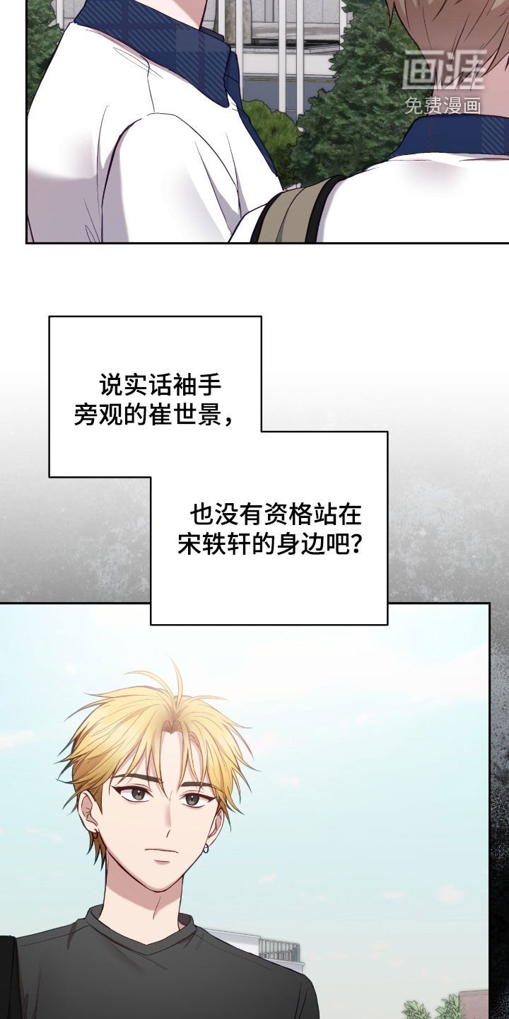 第79章：老实待着