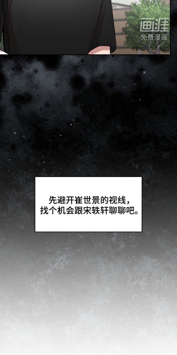 第79章：老实待着