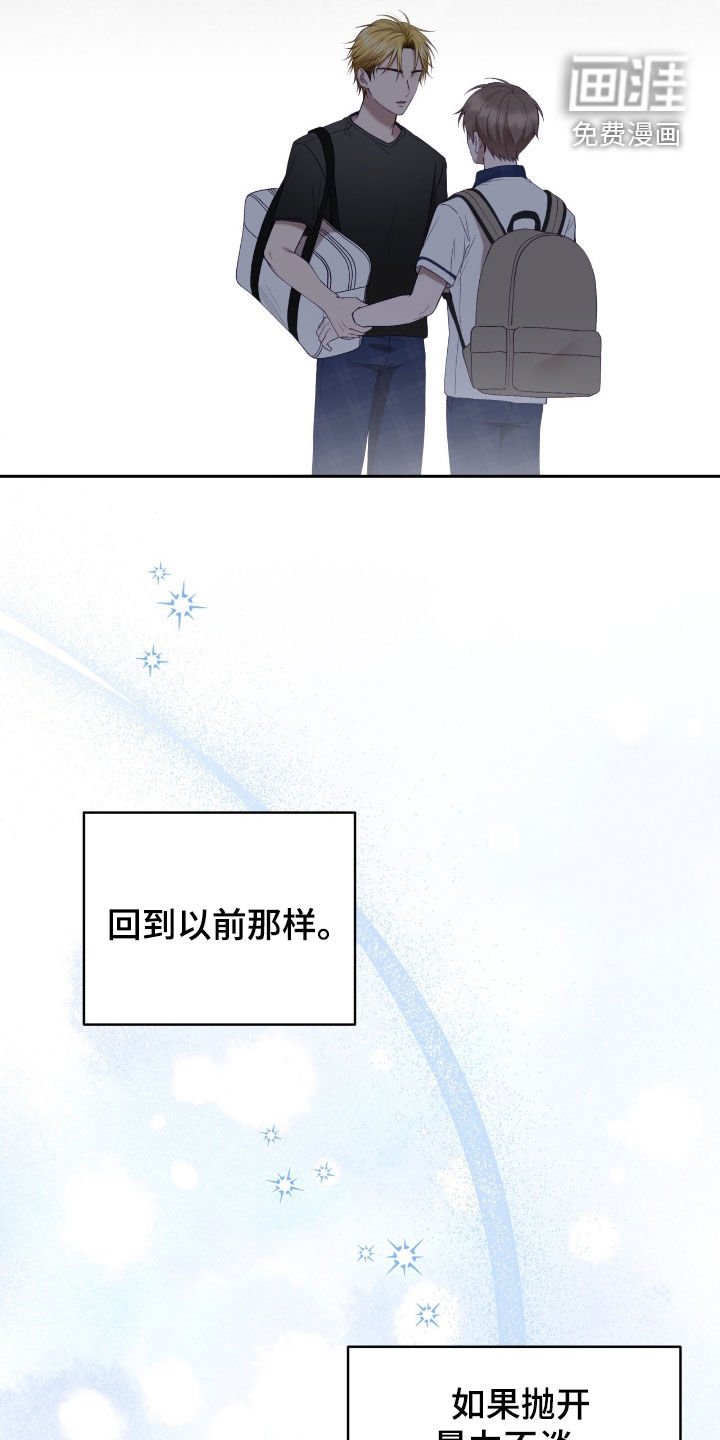 第79章：老实待着