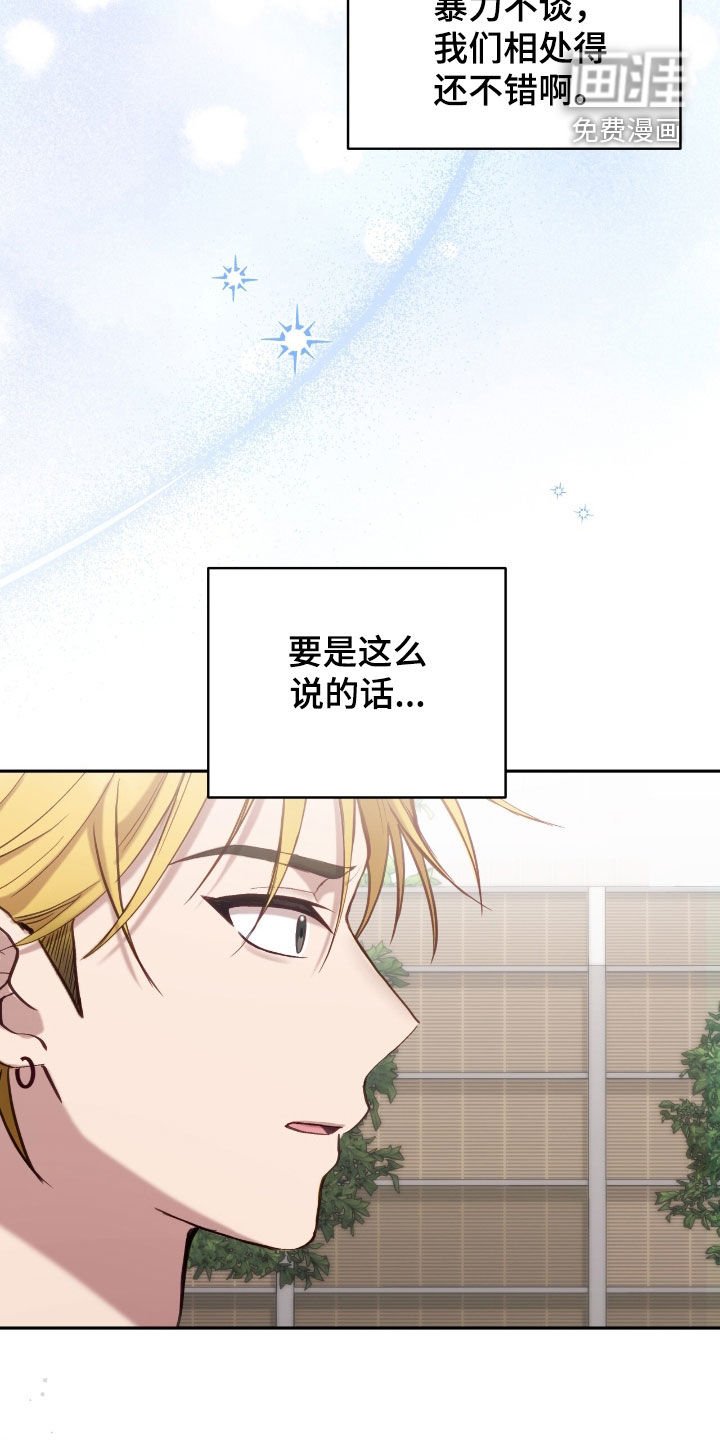 第79章：老实待着