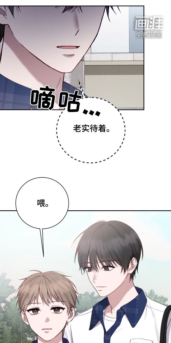 第79章：老实待着