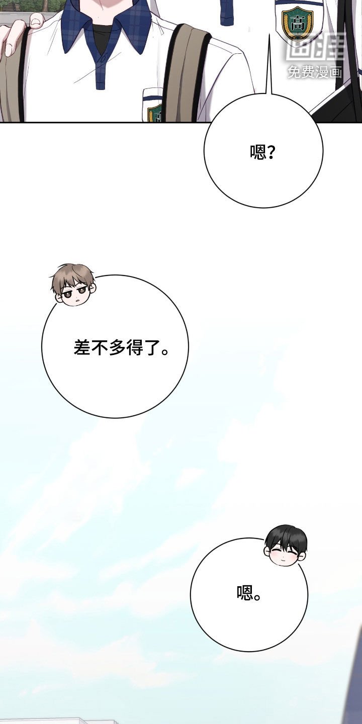 第79章：老实待着