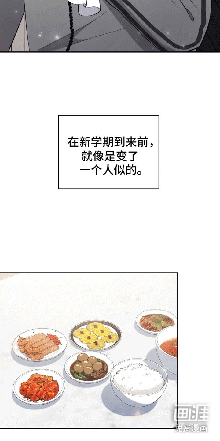 第8章：开始校园生活