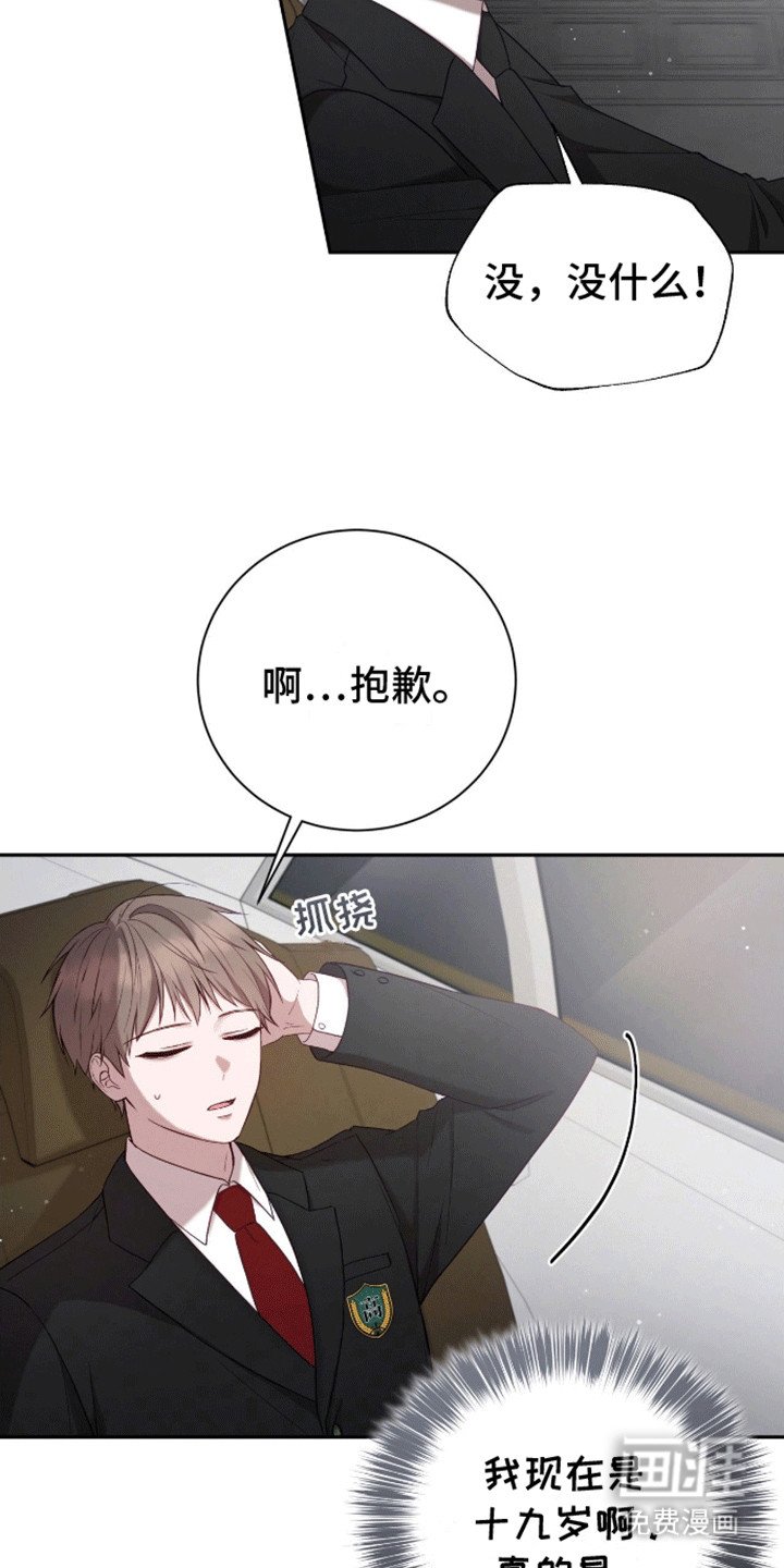 第8章：开始校园生活