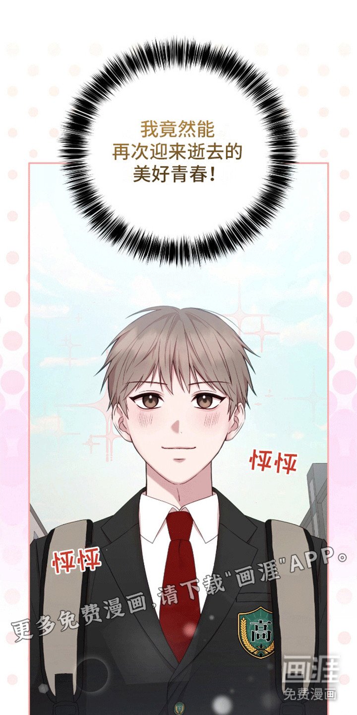 第8章：开始校园生活