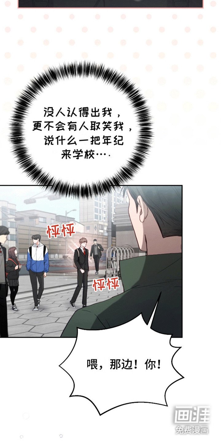第8章：开始校园生活