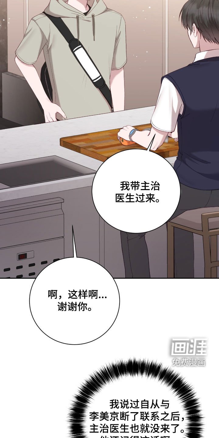 第80章：菠萝过敏