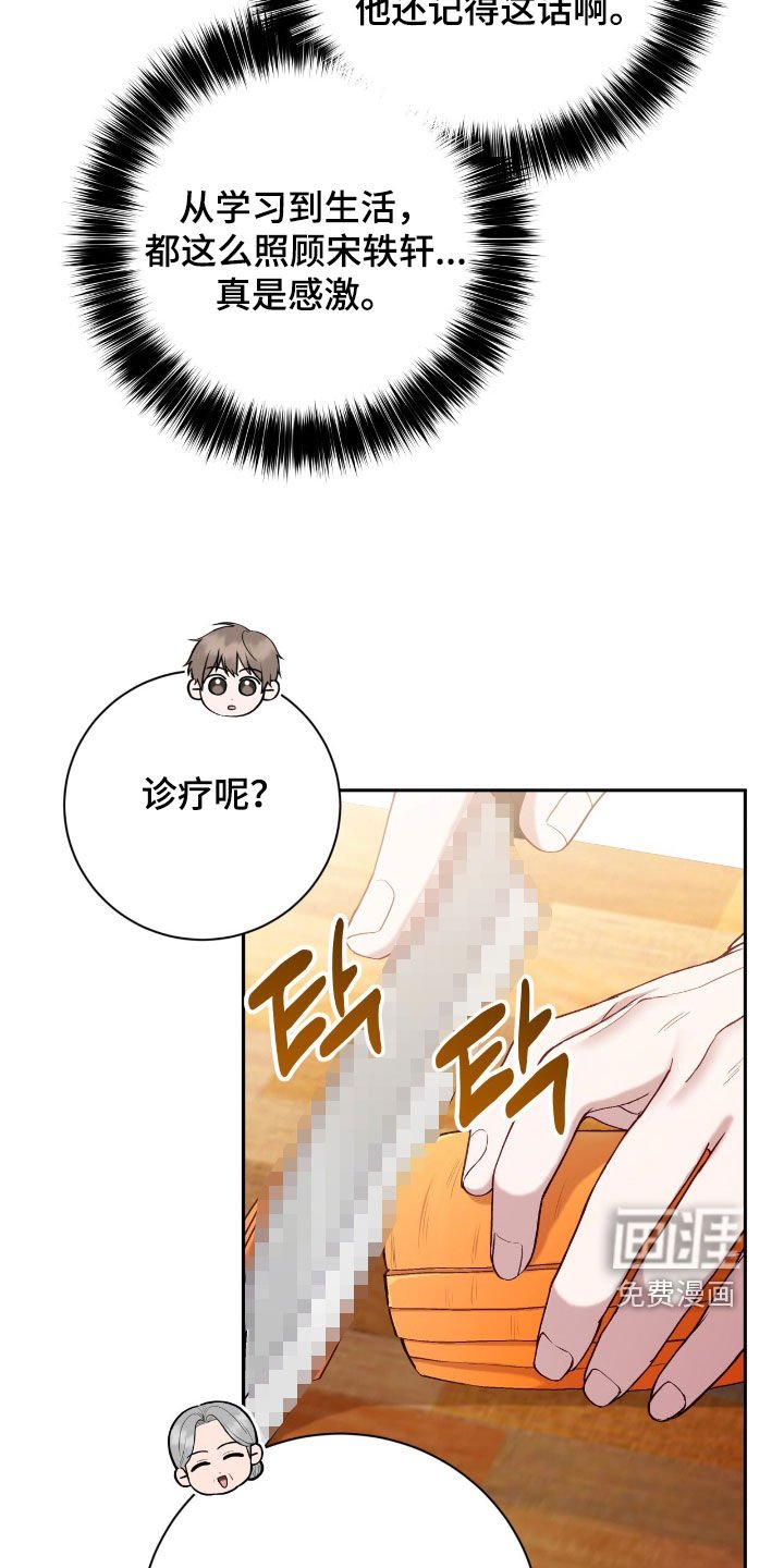 第80章：菠萝过敏