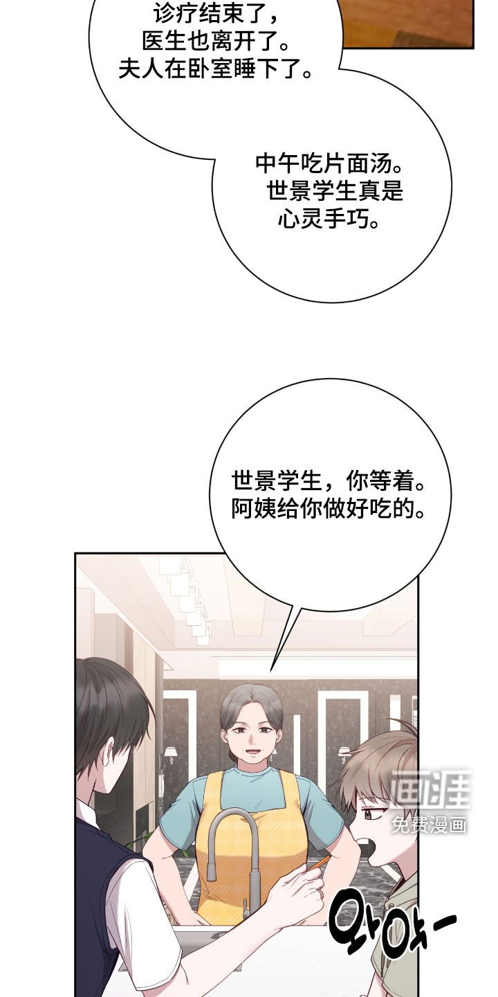 第80章：菠萝过敏