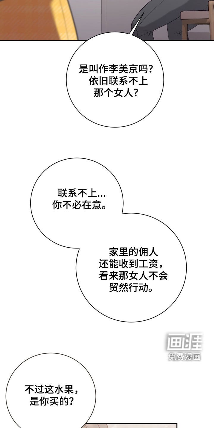 第80章：菠萝过敏