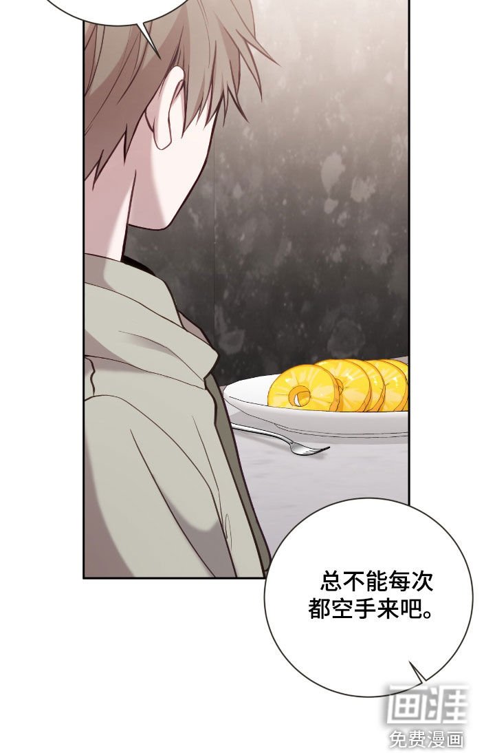 第80章：菠萝过敏