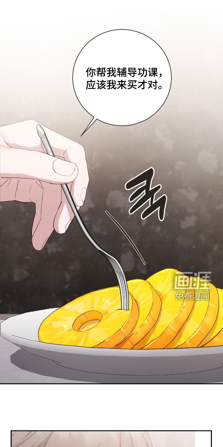 第80章：菠萝过敏