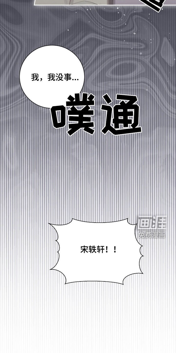 第80章：菠萝过敏