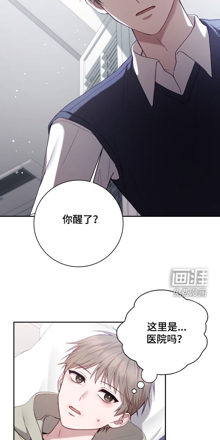 第80章：菠萝过敏