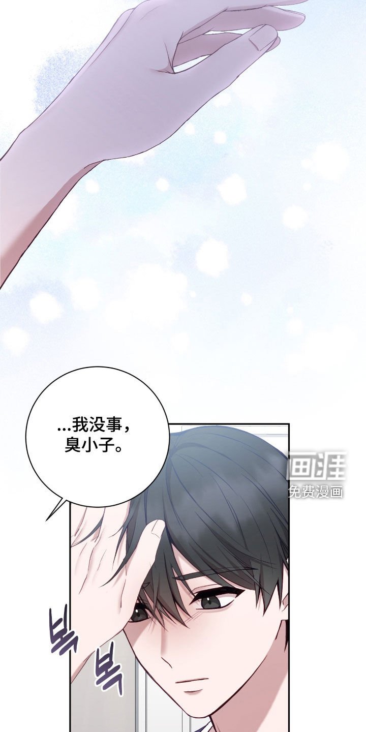 第80章：菠萝过敏