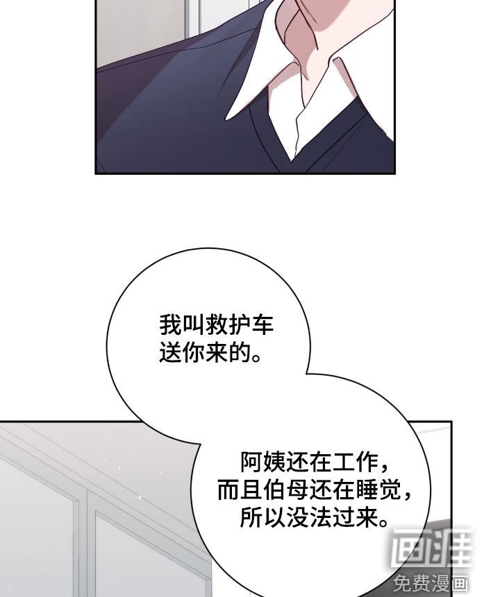 第80章：菠萝过敏