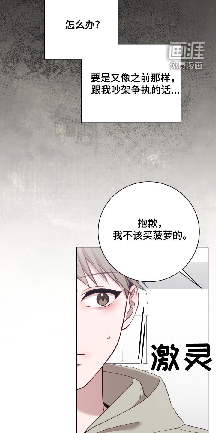 第80章：菠萝过敏