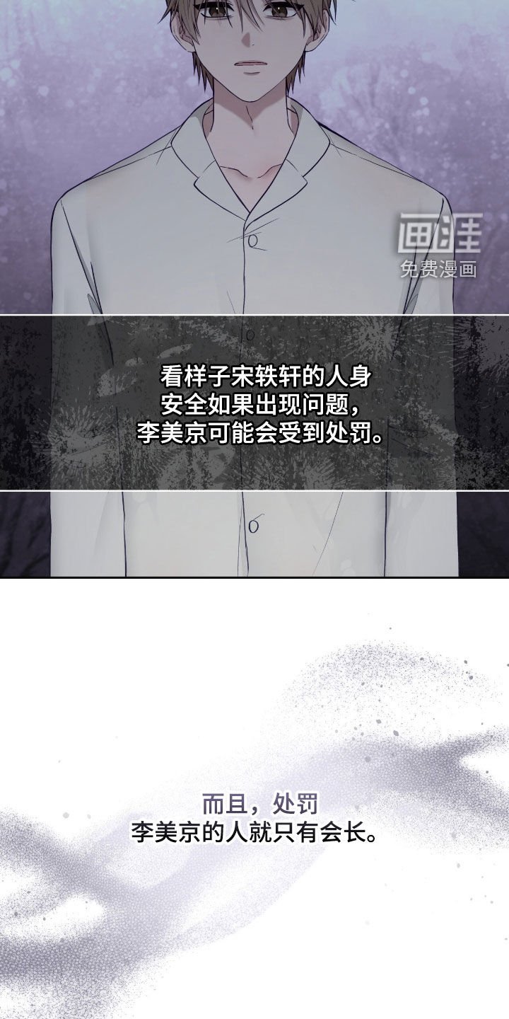 第81章：复仇的办法