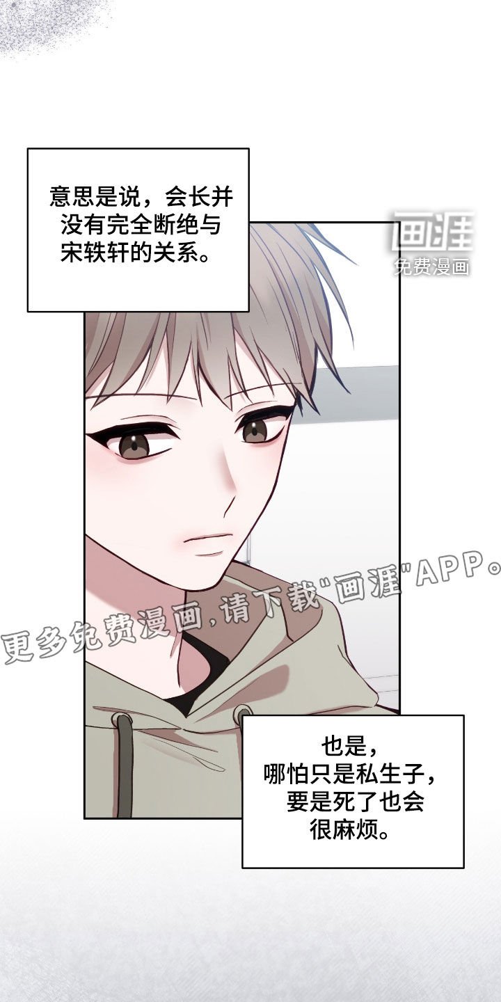 第81章：复仇的办法