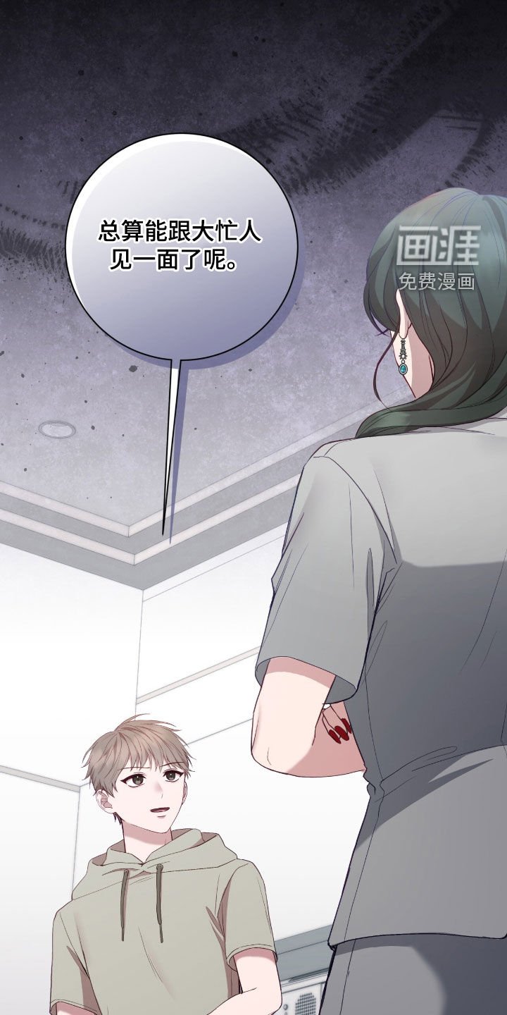 第81章：复仇的办法