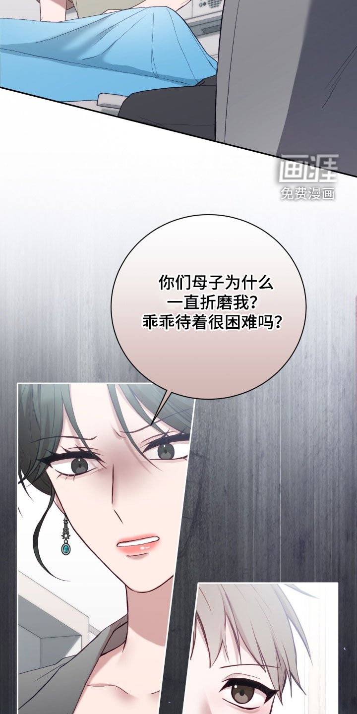 第81章：复仇的办法