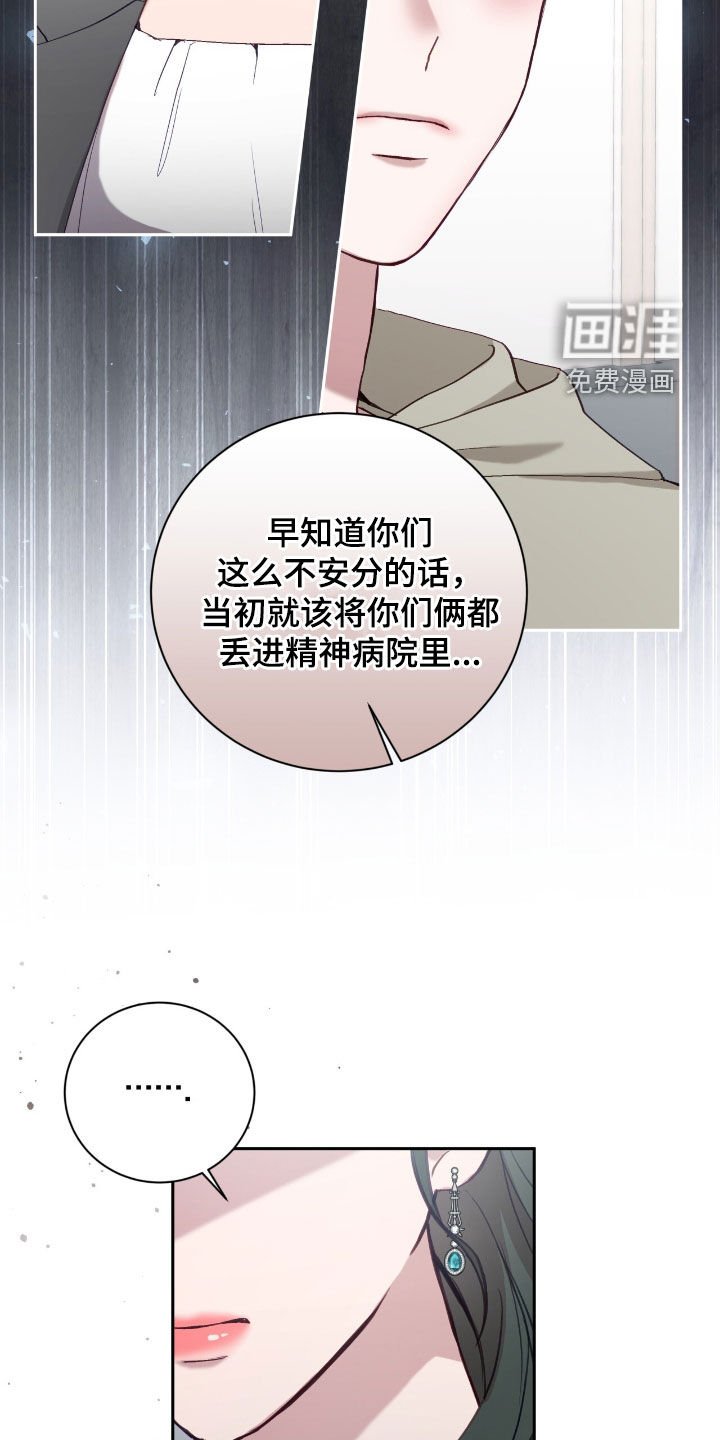 第81章：复仇的办法